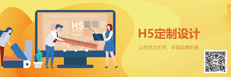 郑州H5开发公司